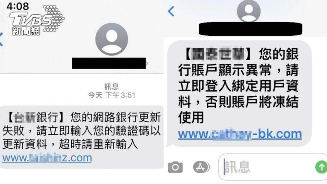 金融卡詐騙案例