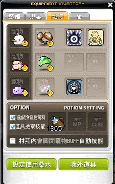 楓之谷,楓之谷練等,新手