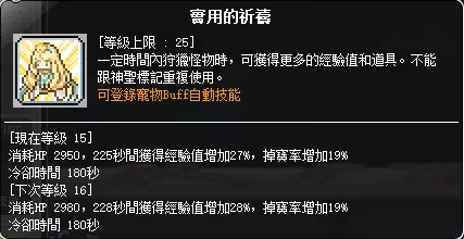 楓之谷,楓之谷練等,新手